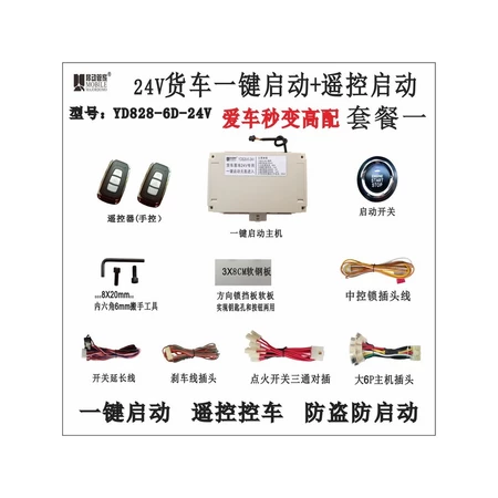 Cod 24V truck mobile phone remote start for warming up, 24V truck mobile phone start, large truck