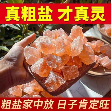 Himalayan Coarse Home Decoration Large Granules Household Rose Full Set Guardian Salt Ornament